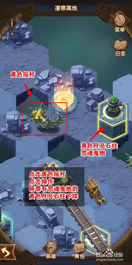 剑与远征，凌寒高地怎么打，凄寒高地图文攻略