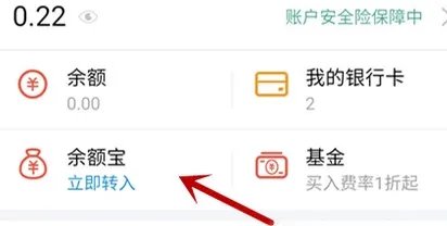 余额宝里的钱可以转到银行卡吗