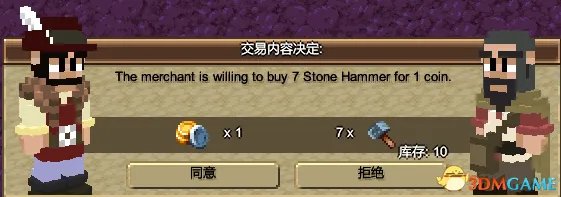 木石世纪商人贸易技巧 木石世纪如何通过商人赚钱