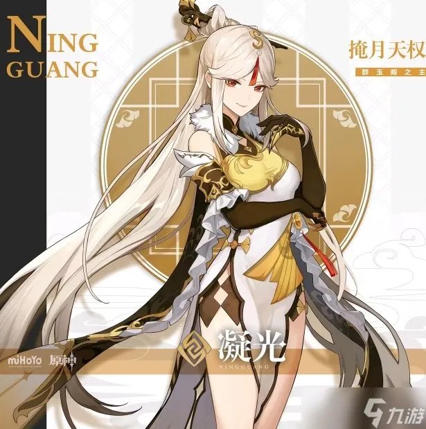 《原神》璃月有什么角色 璃月人物角色图鉴介绍