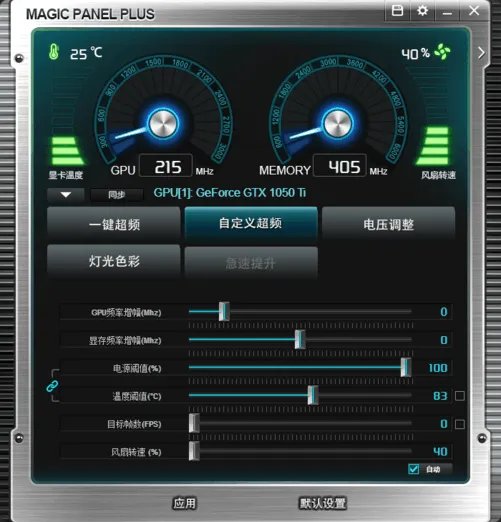 影驰魔盘中文版上线 玩灯超频更轻松！