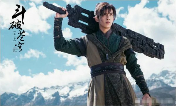 斗破苍穹之神之帝炎