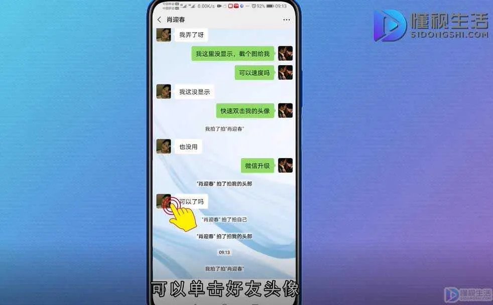 苹果微信怎么设置拍一拍