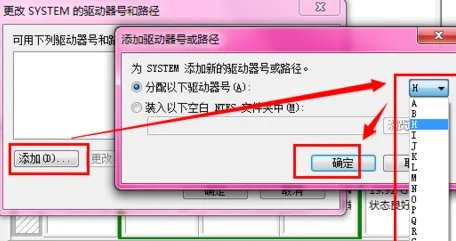 系统保留分区未分配驱动器号