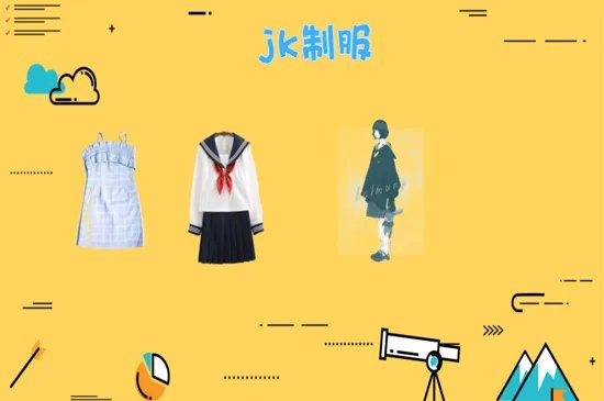 jk制服是什么梗