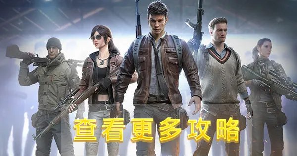 《和平精英》ss16套装皮肤厉害吗 ss16套装皮肤介绍