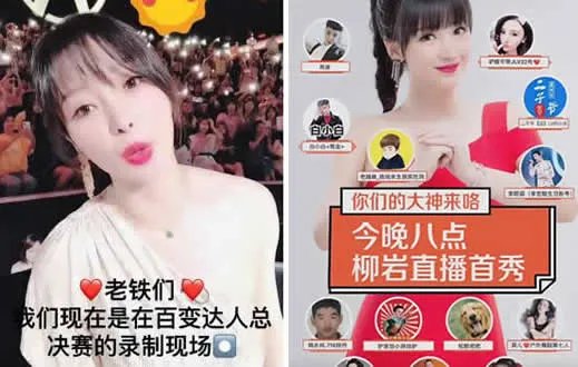 柳岩直播卖货什么情况：柳岩为什么要卖货真相揭晓