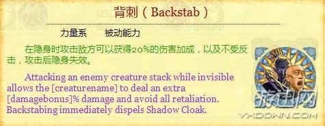 英雄无敌6：黑暗之影——地牢族兵种全解析