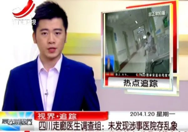 ＂走廊医生＂告前央视主持人案上诉开庭结果是什么？