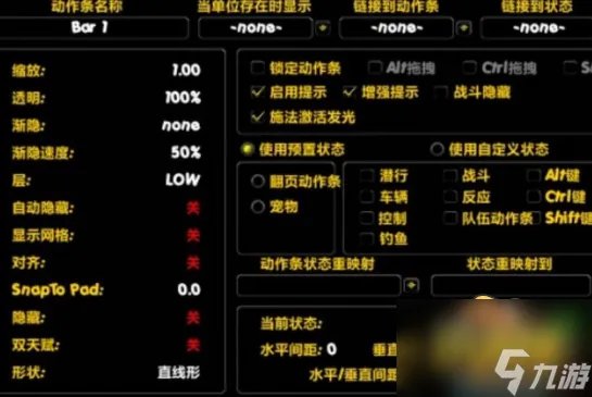 魔兽世界宏命令怎么用 宏命令教程