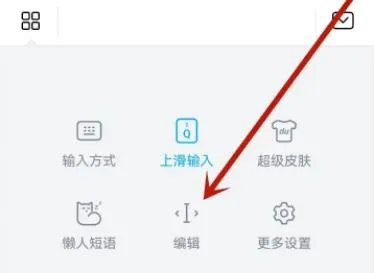 手机剪切板怎么打开详细教程