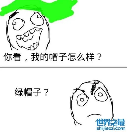 当然是选择原谅她啊出处，没事你只是有点绿而已 