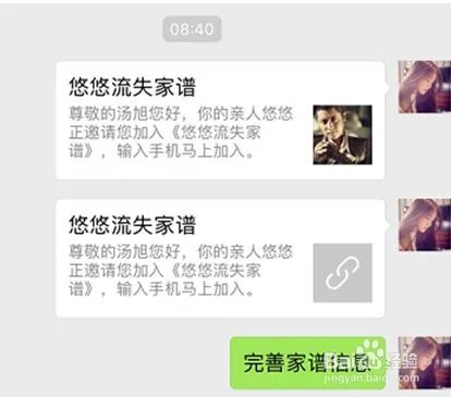 家谱的制作方法？