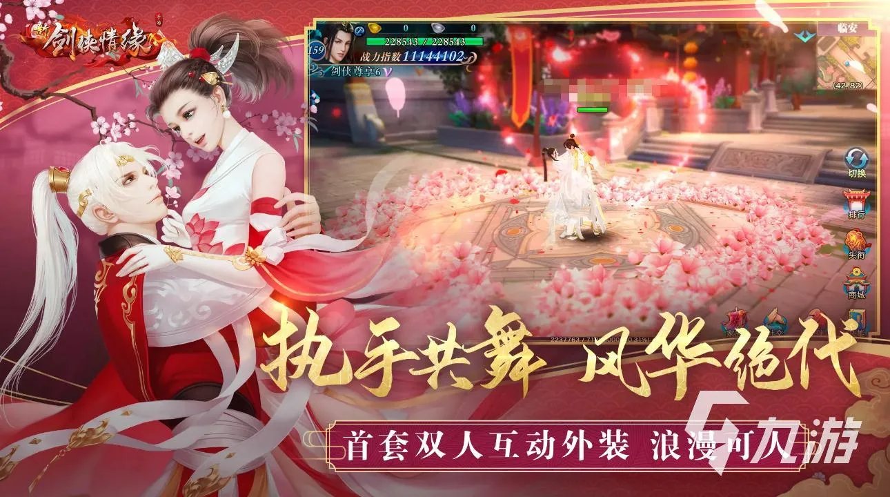 新剑侠情缘账号交易平台推荐 实用的游戏号交易软件分享