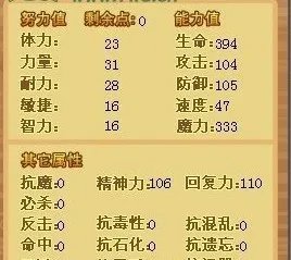 摩尔勇士忍者精灵技能加点分析攻略