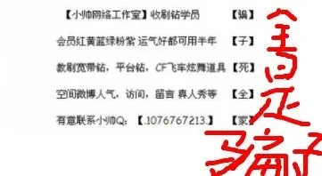 我今天刷了一个钻，我发0000到10086能查到一个手机俱乐部15元一个月 这算刷成功了吗？ 话费没扣