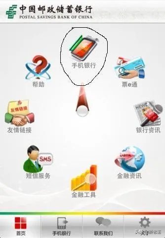 邮政余额查询手机