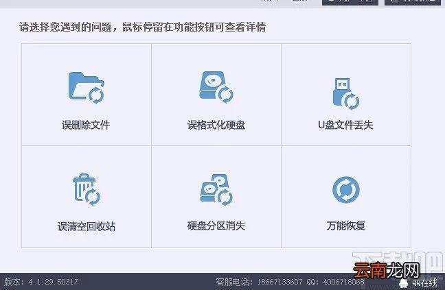 recover4all的使用方法