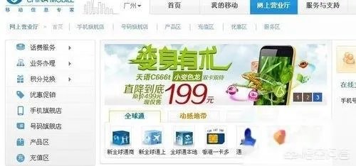 如何查询手机业务?