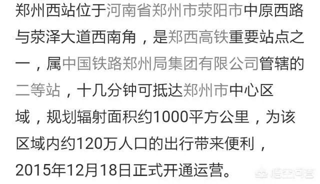 郑西新区是下一个东区么，为什么？