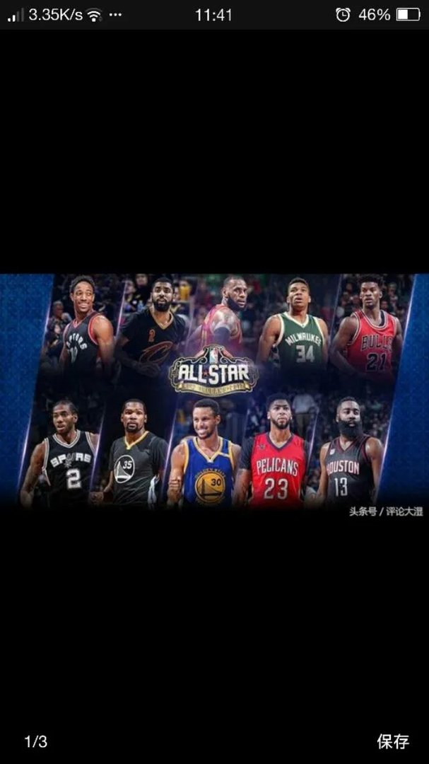 2017NBA全明星赛什么时候开始？