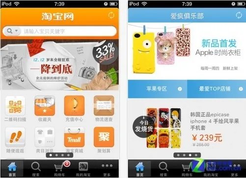 扔掉电脑用手机 7款移动购物软件横评