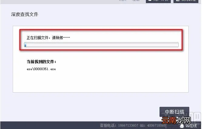 recover4all的使用方法