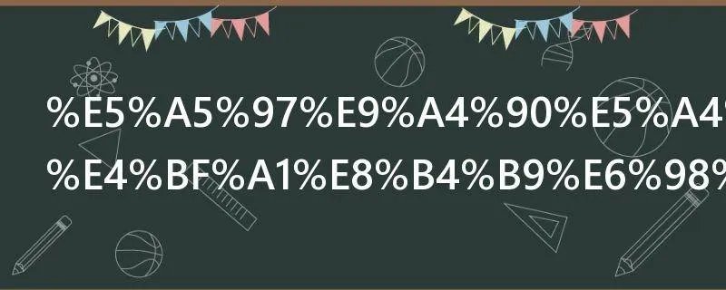 套餐外短彩信费是指什么费用