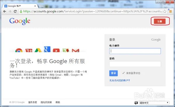 google帐号注册官方网站