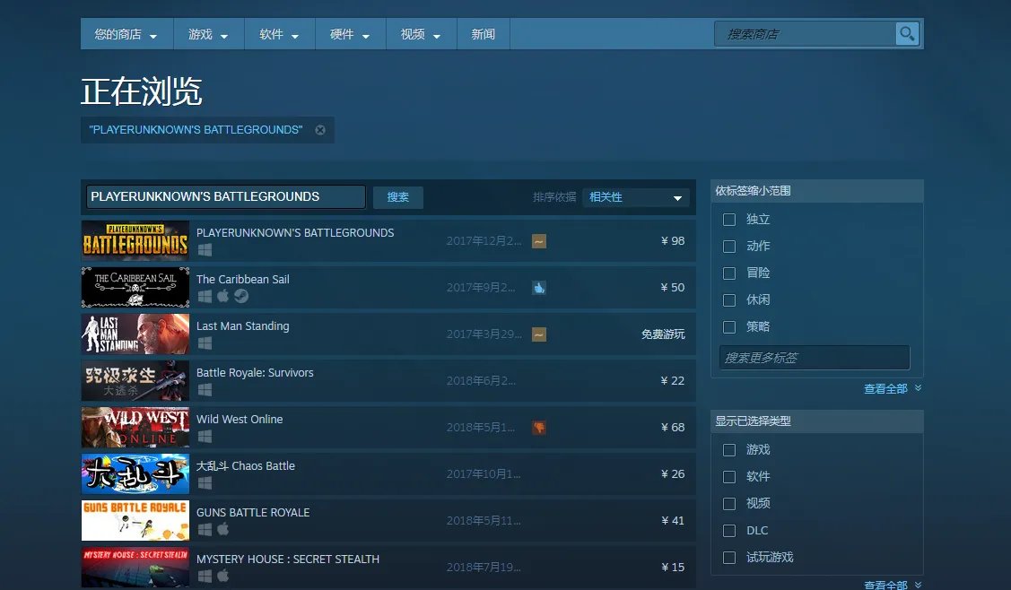 绝地求生大逃杀怎么下载
