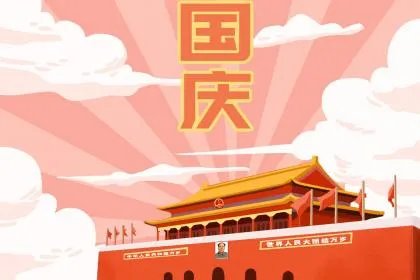 中秋节和国庆节是同一天的年份，多少年出现一次？