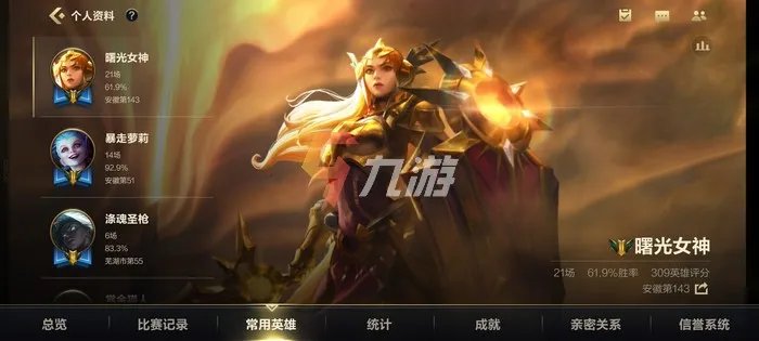 英雄联盟手游英雄排名机制介绍 怎么查看自己英雄排名