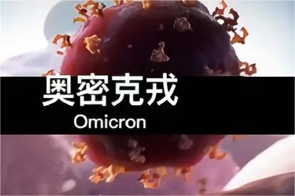 奥密克戎准备药品有哪些