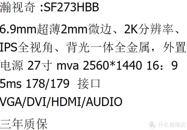 低端杂牌显示器值不值得买 瀚视奇23.8寸2K雾面显示器