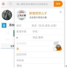 家谱的制作方法？