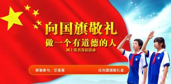 浙江文明网签名寄语怎么签