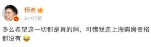 杨迪没资格在上海买房,杨超越却直接落户,这是为什么呢?