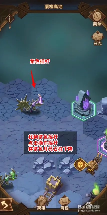 剑与远征，凌寒高地怎么打，凄寒高地图文攻略