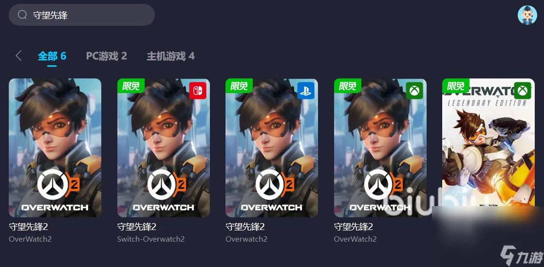 守望先锋游戏加速器分享 可以为守望先锋加速的软件分享