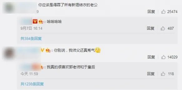 你们老婆变郭德纲了！新垣结衣遭AI换脸微博走红