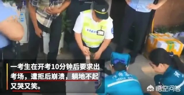 究竟发生了什么？河南考生看数学卷10分钟后放弃答卷，不让离开崩溃倒地？