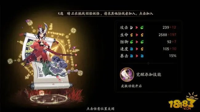 阴阳师花鸟卷技能怎么样 花鸟卷值得培养吗