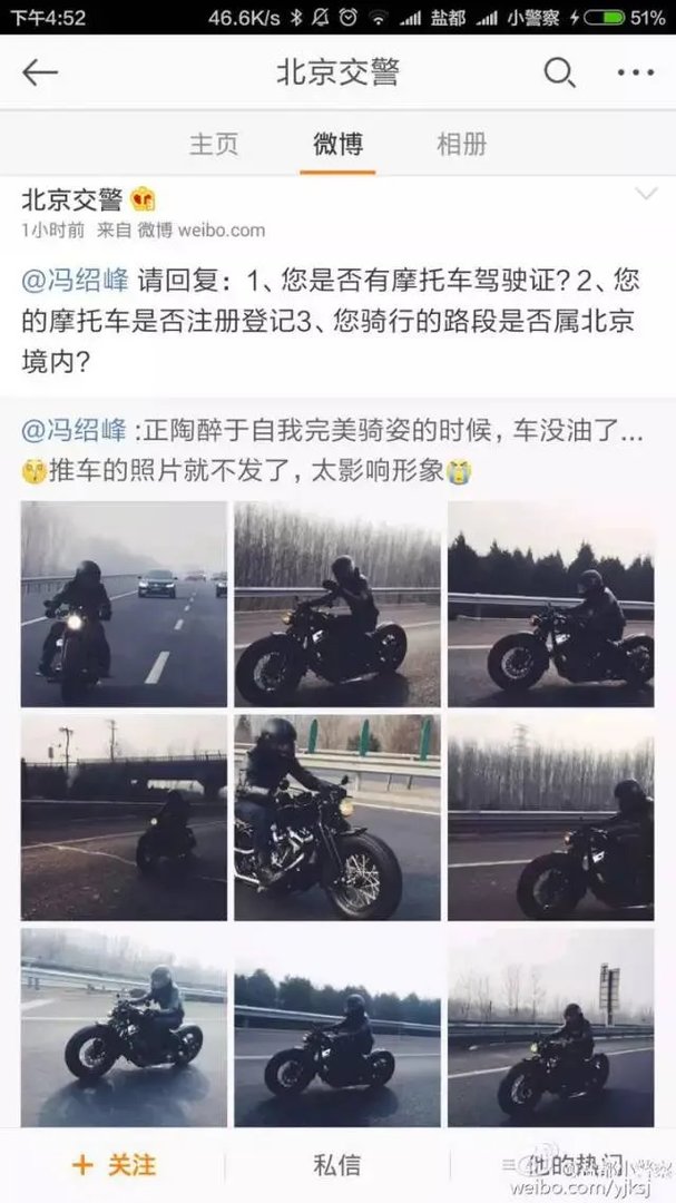 冯绍峰晒了个帅气的照片，结果摊上大事了！