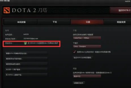 怎么确认自己的DOTA2账号能不能交易