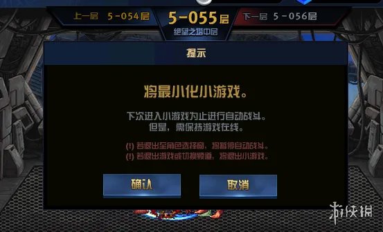 《DNF》绝望之塔怎么搭配 绝望之塔搭配推荐