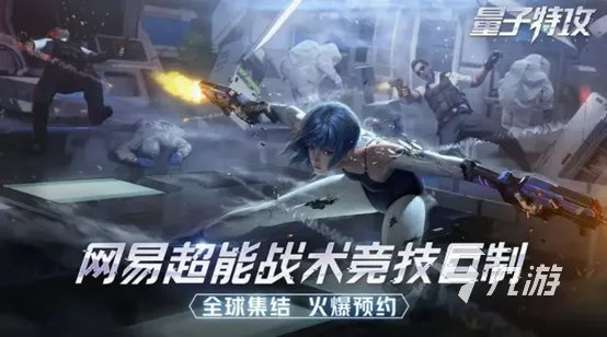 网易吃鸡手游叫什么 五款网易出品的吃鸡手游推荐