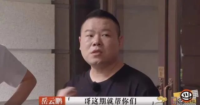 如何评价《德云斗笑社》第二期？