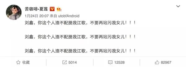 刘鑫发微博秀江歌照片语音称要讨公道，她到底是为了什么？