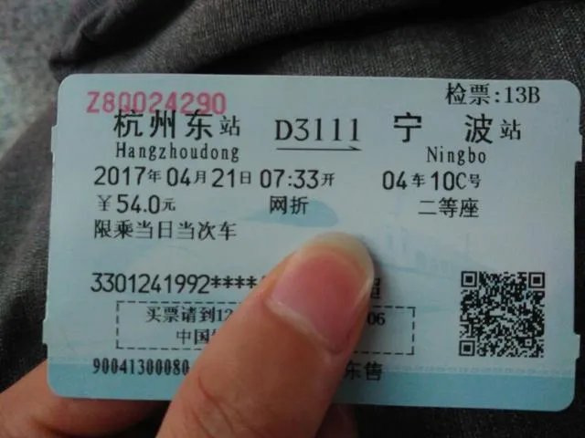 高铁跨省调价,以后坐高铁是贵了还是便宜了?