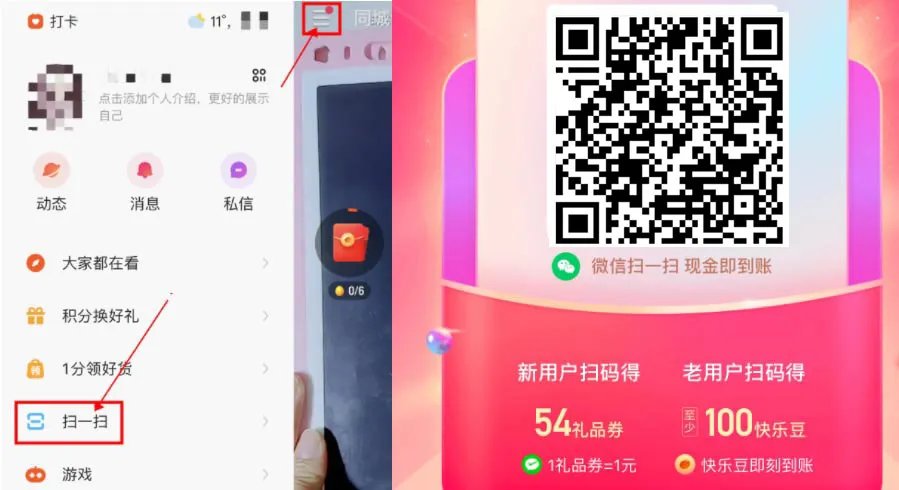 《快手极速版》一天能赚多少钱